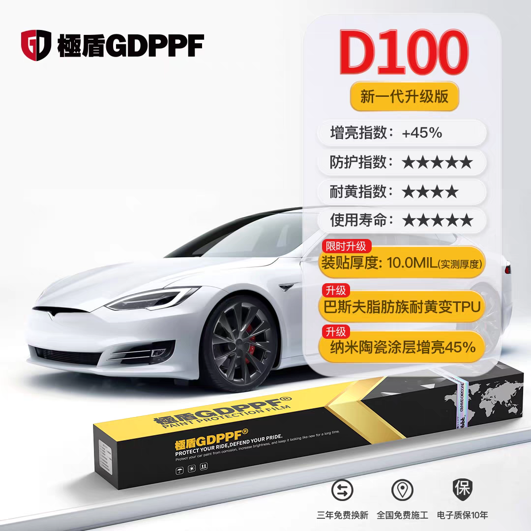 DEFENDER-D100 图片2