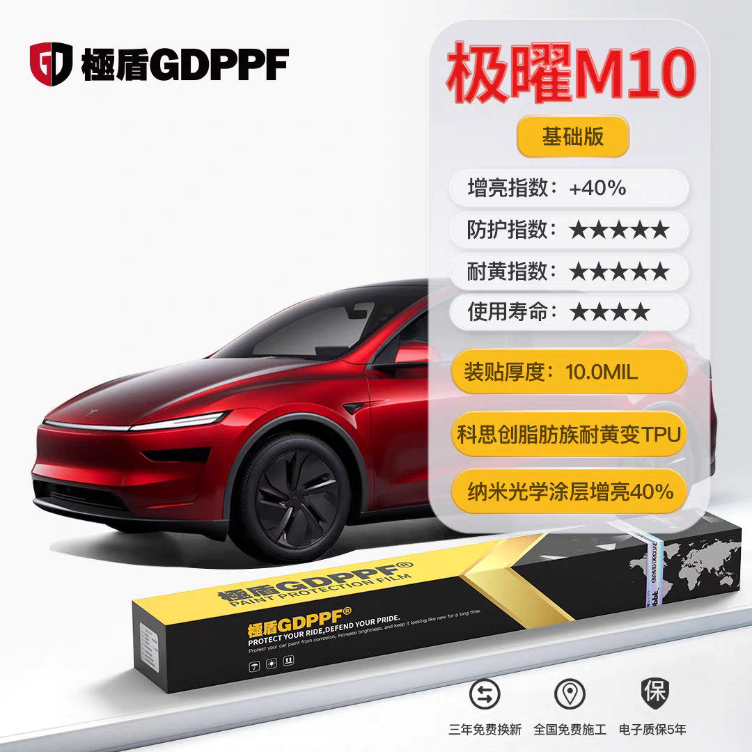 极曜10 图片2