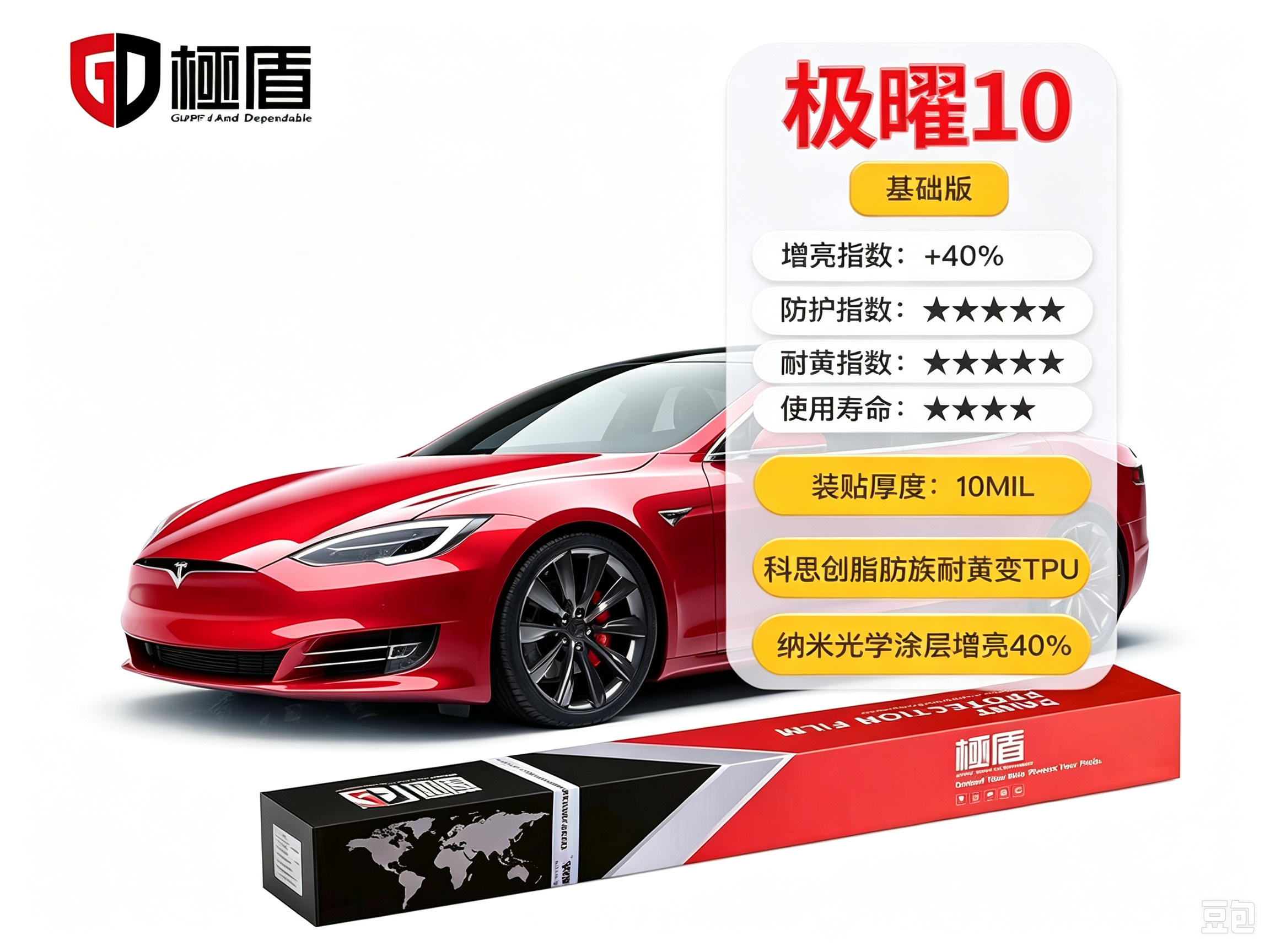 极曜10