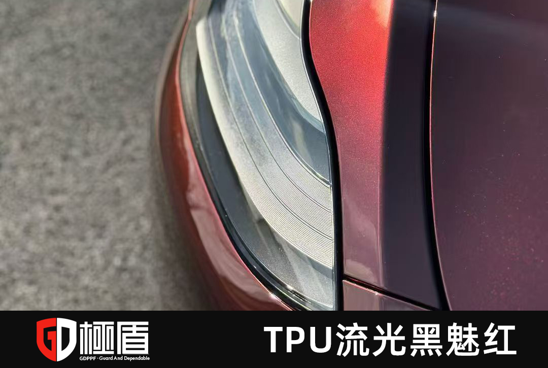 特斯拉装贴极盾TPU流光黑魅红改色膜 3