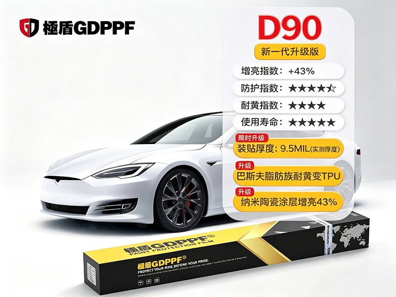 DEFENDER-D90