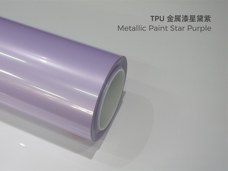 TPU金属漆星黛紫